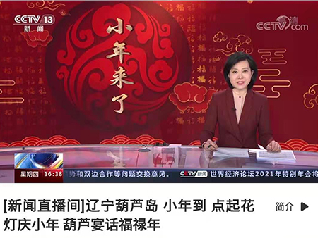 1天6次亮相央视，葫芦古镇幼年代言辽宁葫芦岛！